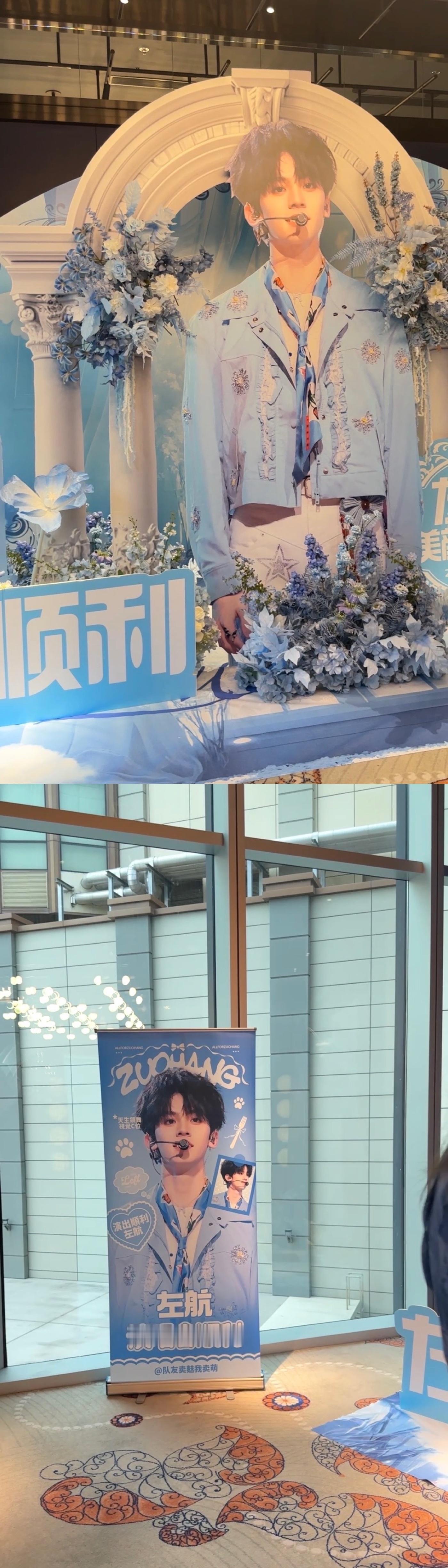 左航包店花墙应援 澳门演唱会左航粉丝的包店&花墙应援 