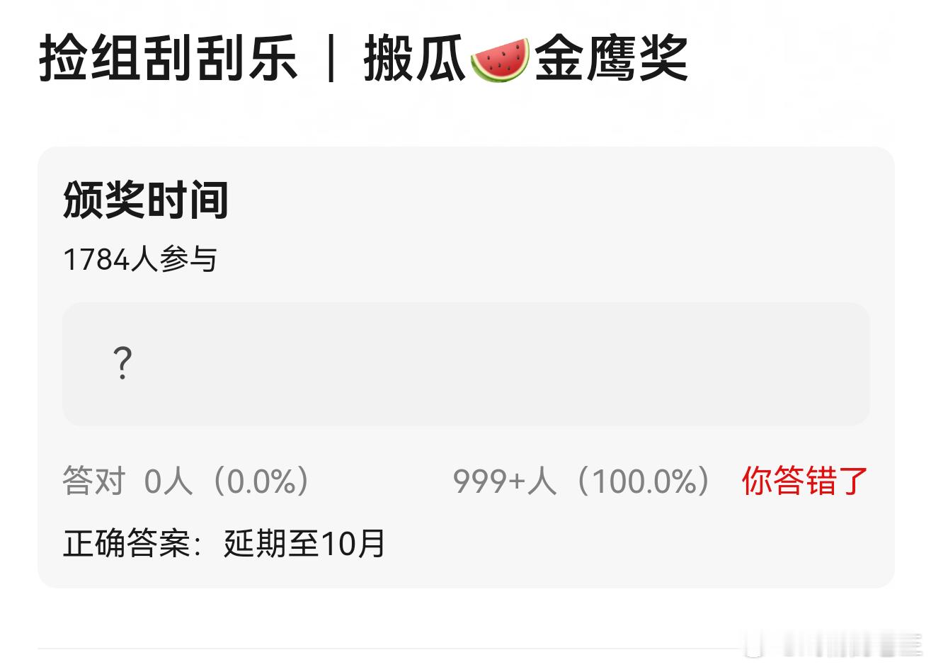 金鹰奖凑满3个《金鹰奖》颁奖时间，有什么奖励[馋嘴][馋嘴][馋嘴][馋嘴]24