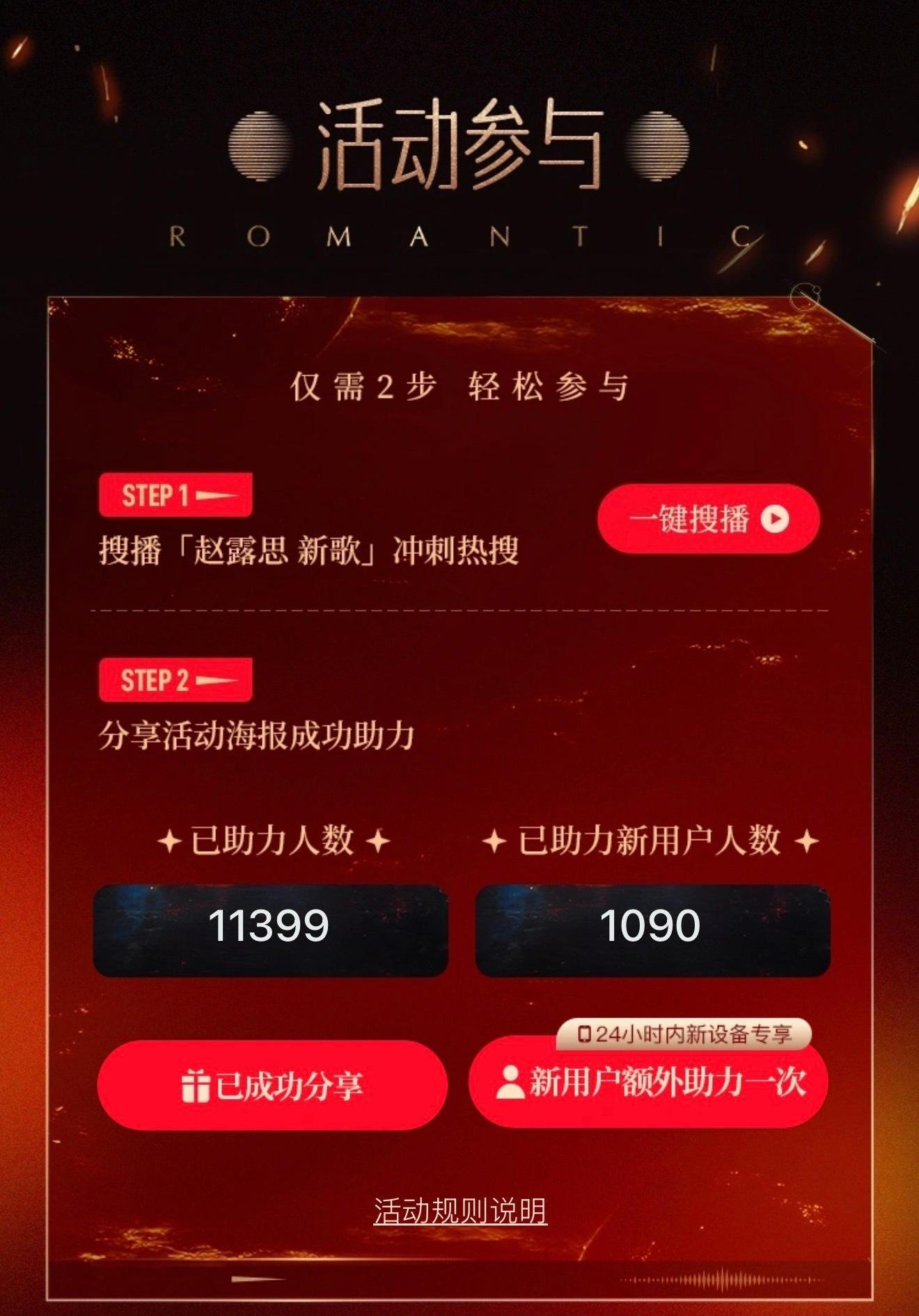 目标1️⃣这么快就完成了？可露丽你们的实力恐怖如斯，继续拉人接着来！破2万！！！