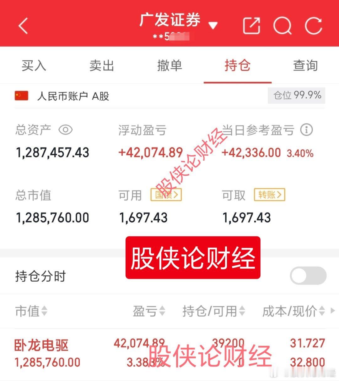 果然周五机器人是利好兑现落地，所以有些时候是真的不能贪心，卖飞永赚。30万本金实