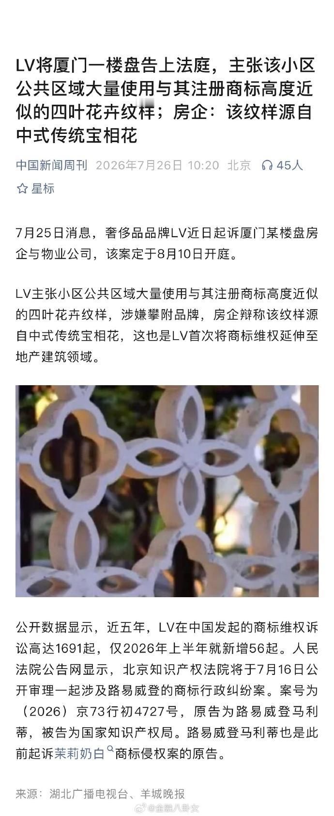 真的假的哦，竟然还是今天的新闻[汗]……

这要是真事儿，那不是又创造了一个新的