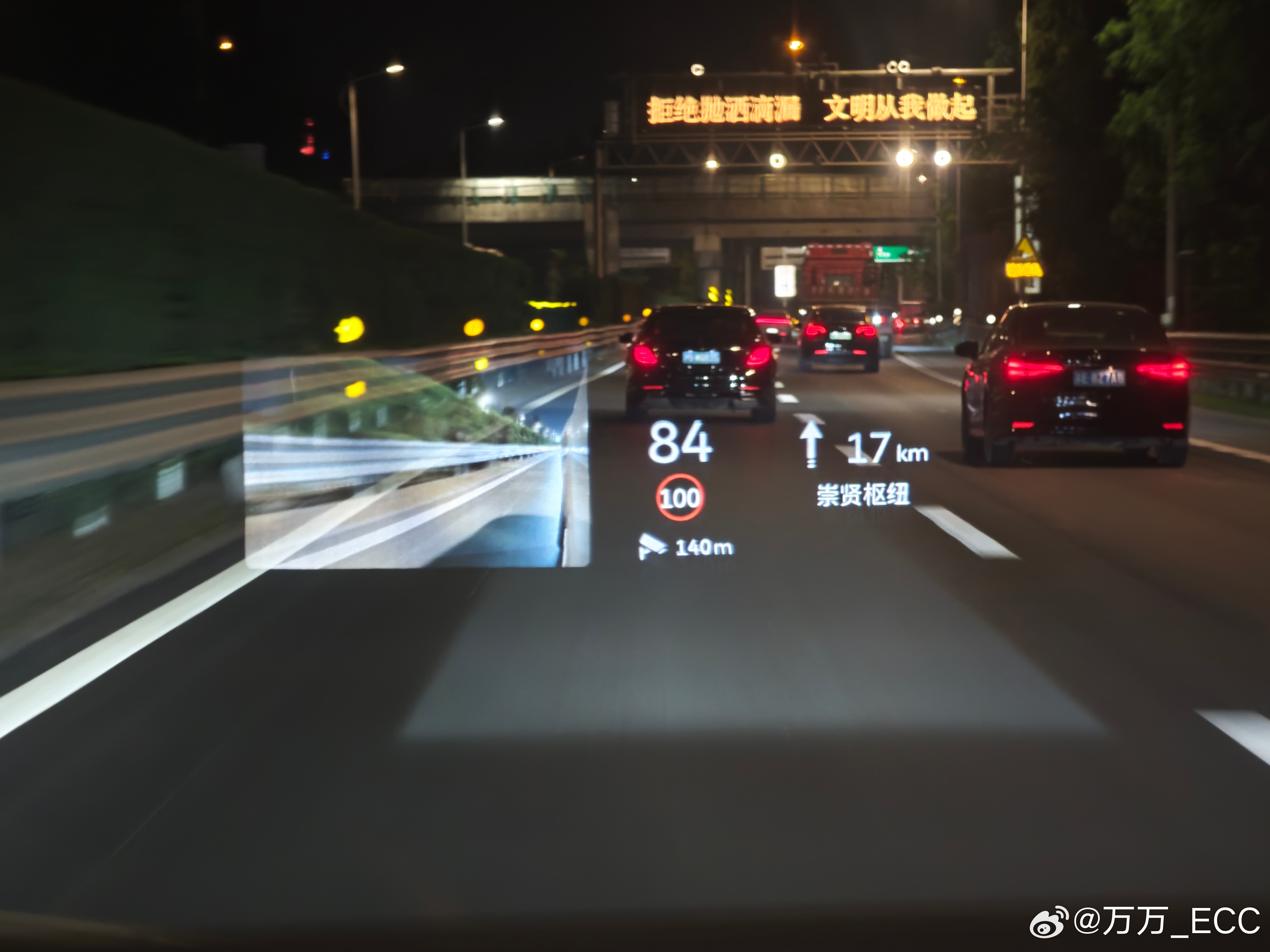 蔚来 ET9 的 HUD 补盲效果。画幅和清晰度都很 nice，响应速度非常快。
