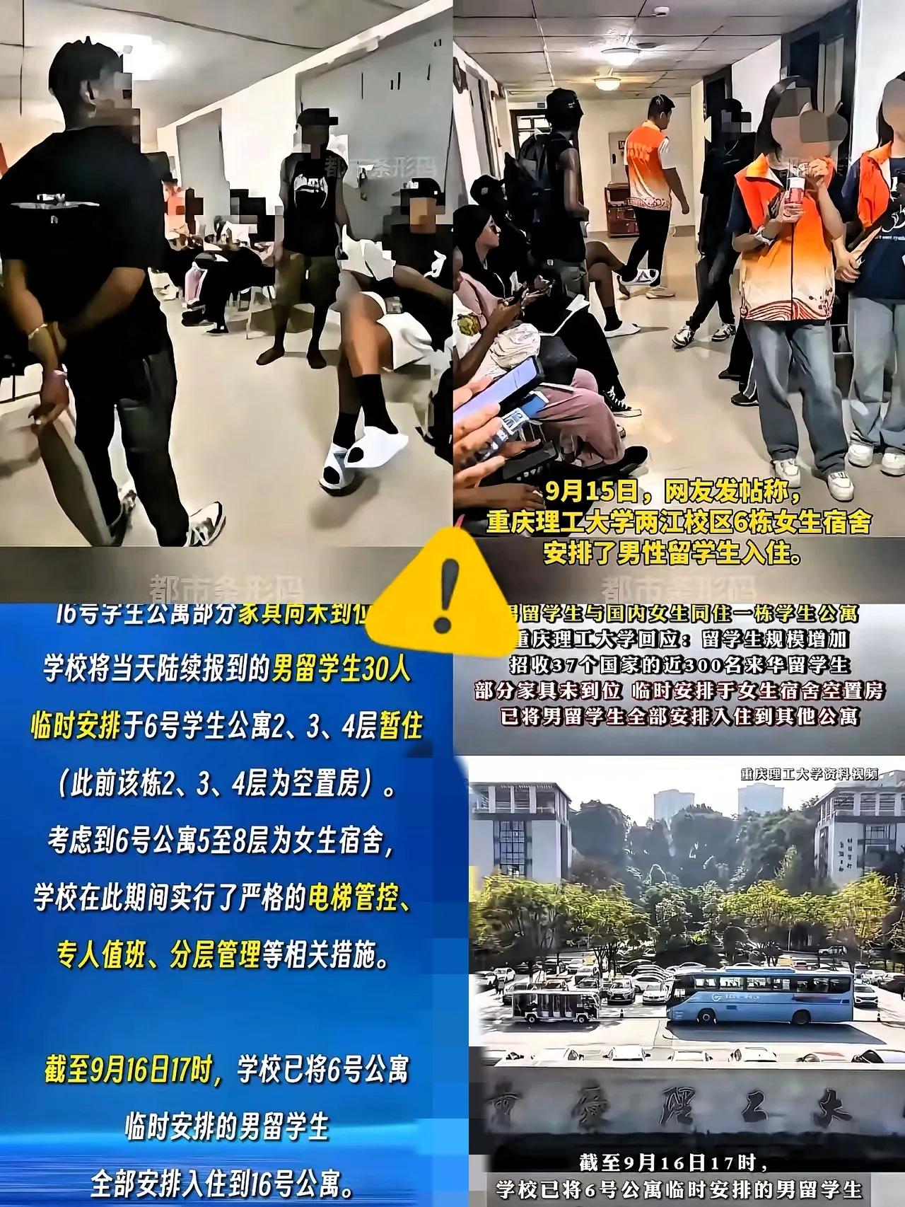我总觉得，重庆理工大学这事儿，

给全国高校都提了个大醒！不是事后整改快就行，而