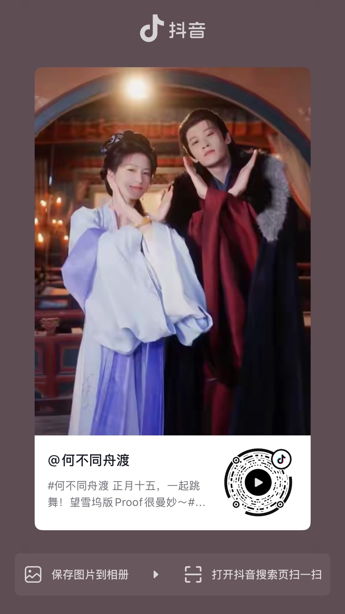 家主大人不忙的时候也偶尔搞搞唱跳檀健次何不同舟渡 /檀健次谢却山