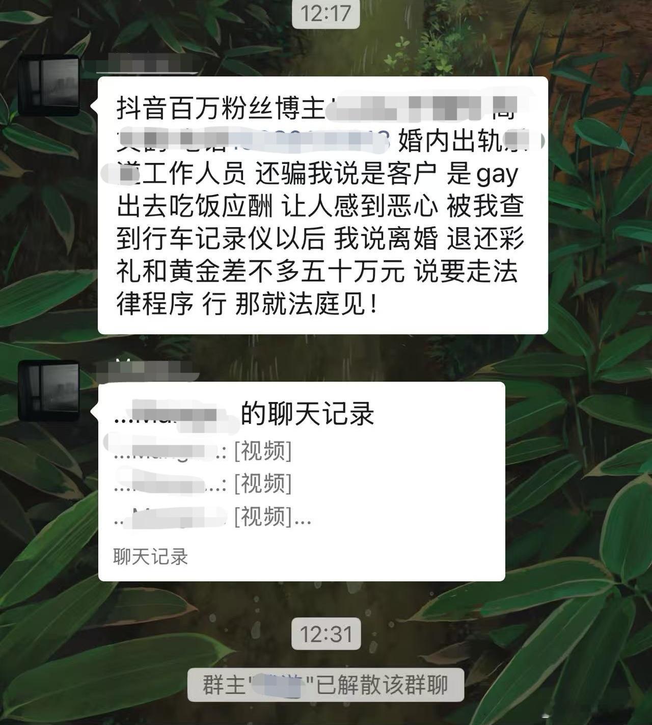 今天百万大V家三三四四的事儿爆破了好多个品牌媒体活动群，好多都在突击解散活动群！