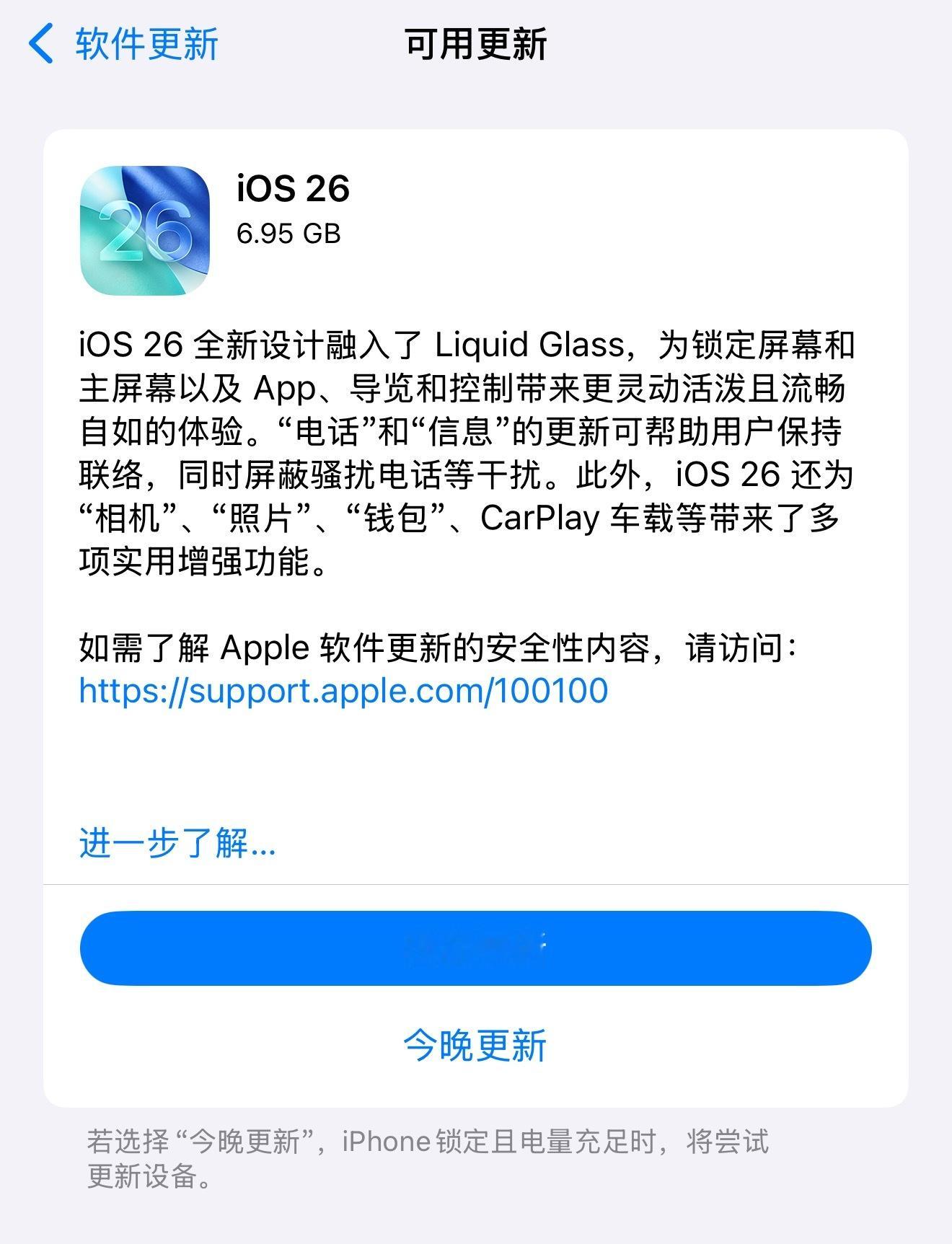 iOS26怎么样？你们更新了吗？iOS26 ​​​
