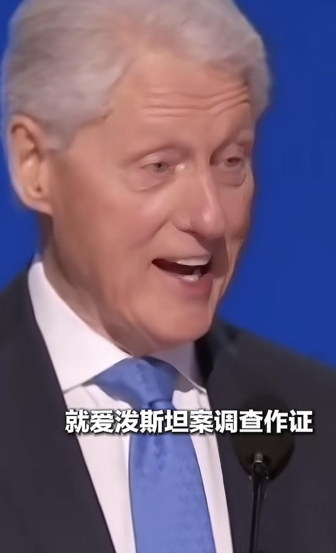 哈哈哈哈哈，太逗了！克林顿希拉里夫妇答应去给爱泼斯坦案出庭作证了！不容易啊，可能