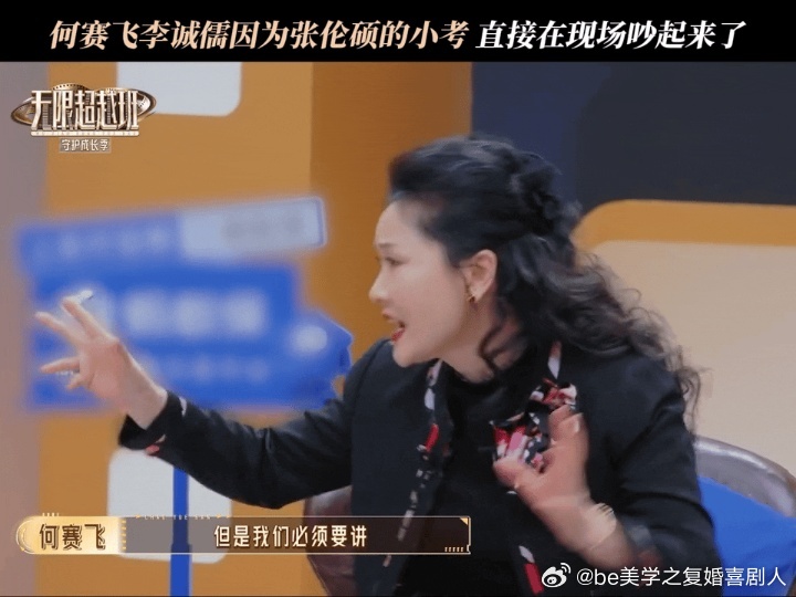 李诚儒和何赛飞在《无限超越班》吵起来了！一个说学员要多观察，一个说要理解他们，说