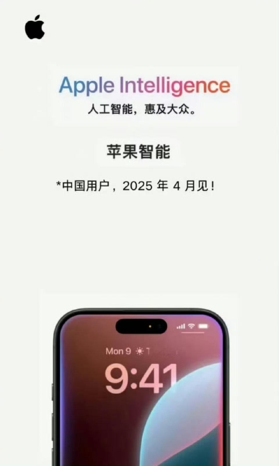 苹果AI要求预留7GB空间 哇，升级到iOS 18.2之后，Apple Inte