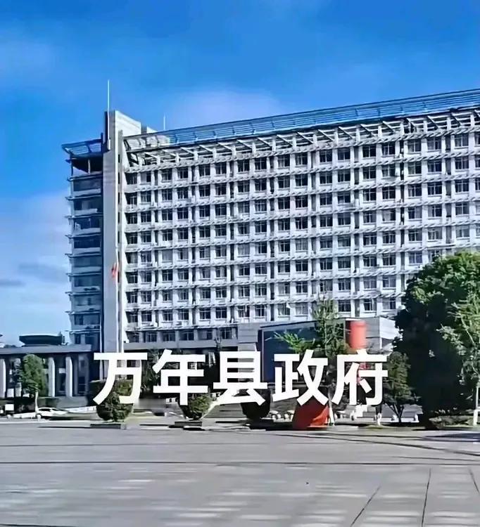 万年县政府大楼真大气磅礴，一个30来万人口的万年县政府大楼，蓝天白云衬托下的万年