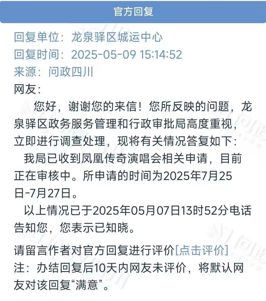 好消息：凤凰传奇又要来了坏消息：军训安排在暑假[doge] ​​​
