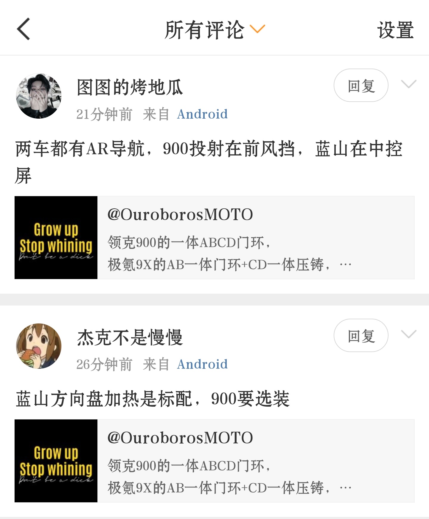 怎么还在急？？ ​​​