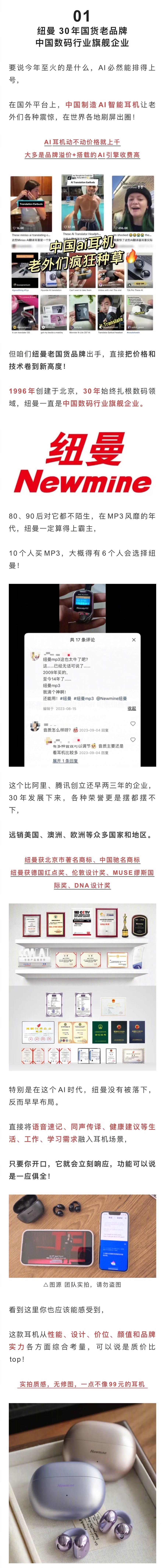 现在国内耳机的迭代技术我都有点跟不上了，今天这款纽曼AI智能耳机开团价只要99搭