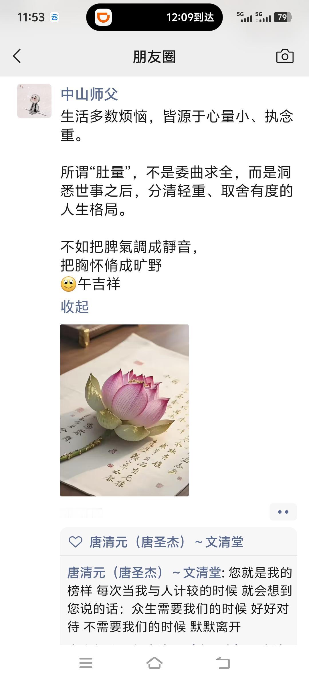 明修师父教我看待众生的态度
这句话我再记录一遍：众生需要我们的时候，好好对待他们