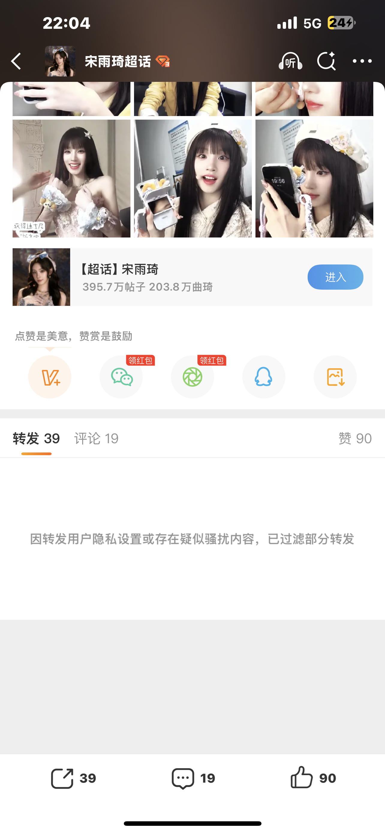 大眼 你继续阴我 