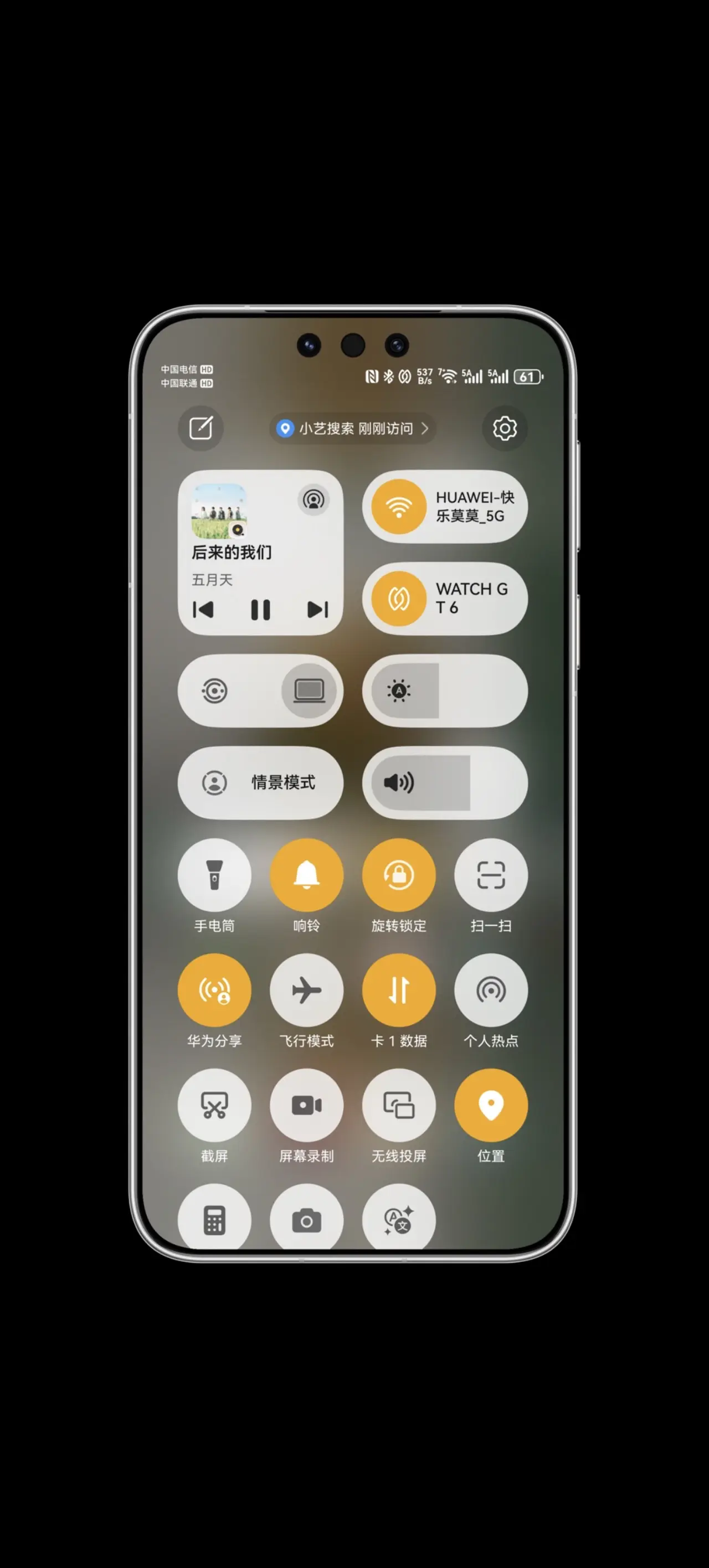 不是所有手机都可以截图加壳。