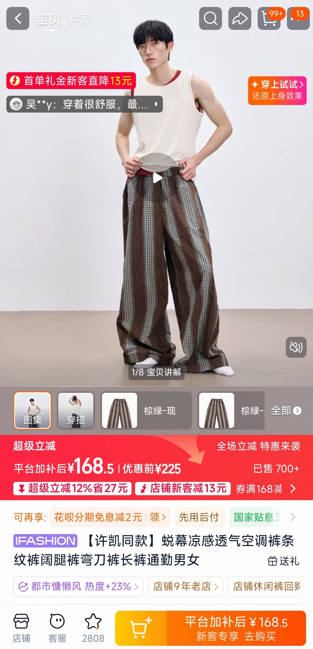 同款已经标上了 