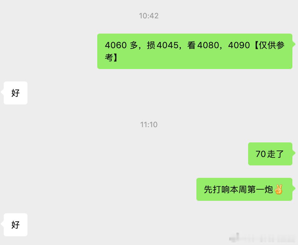 黄金4060多，抵达4070，锁定100点🔒黄金多单进场时，金价应声上涨，本周