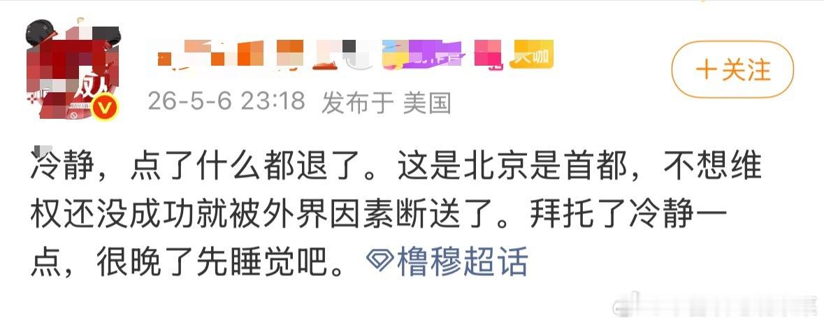 tg lmp大粉让粉丝冷静 