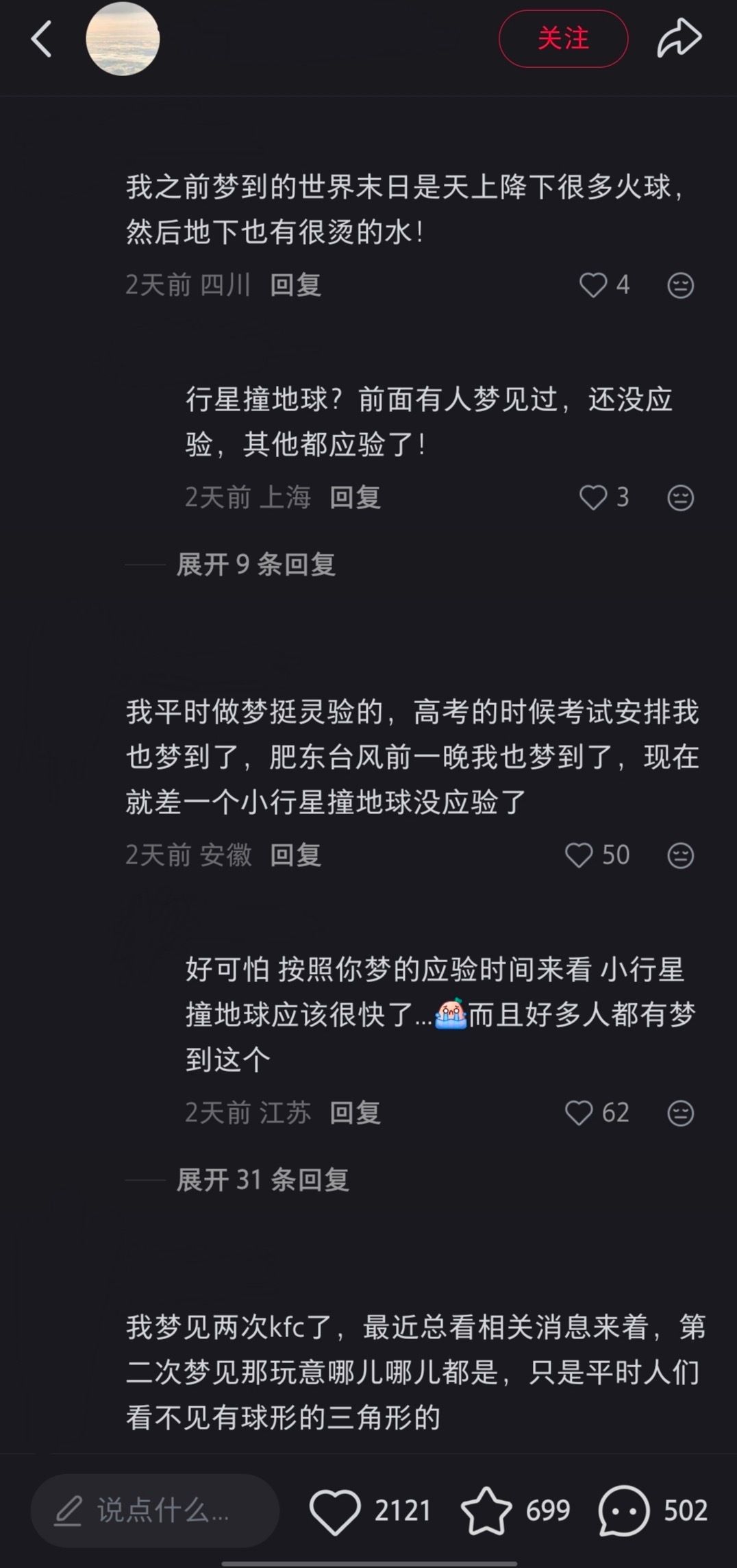 TG别再这里给普通人制造焦虑了行不行。 