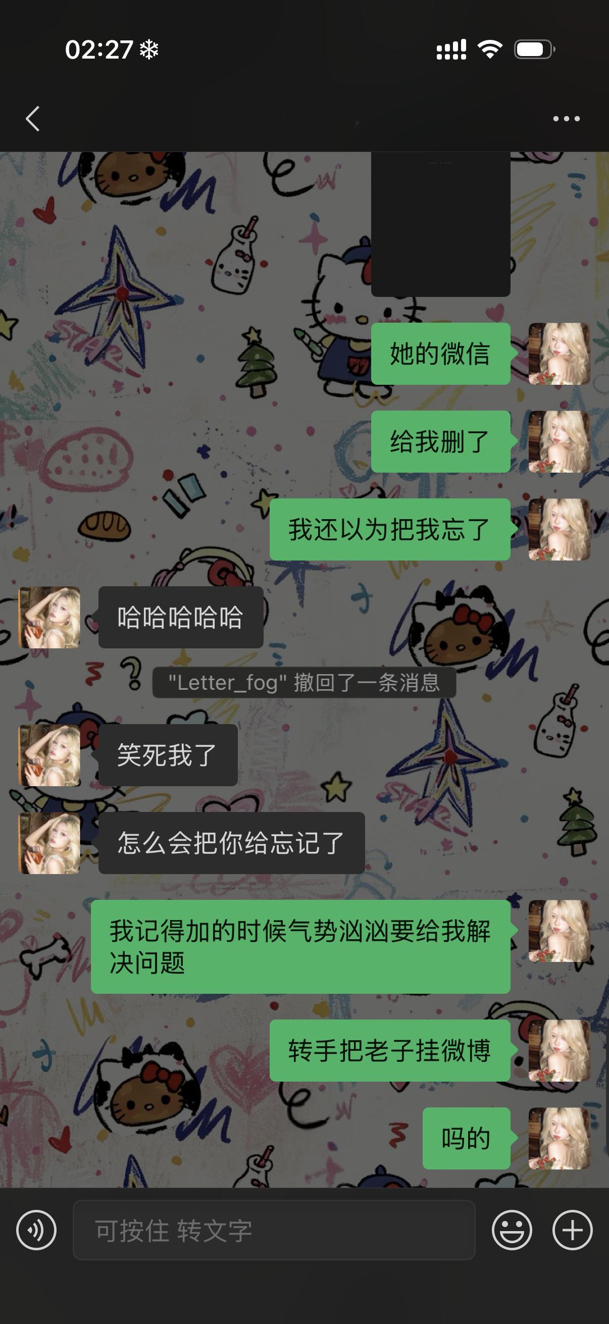 我真的记住你了🖕🏻 