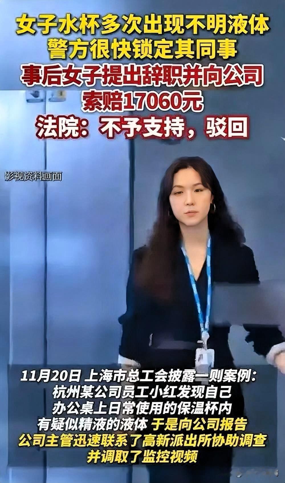 杭州多年前一桩职场案件，看完让人浑身不适
 
浙江杭州，一名女员工上班时，多次发