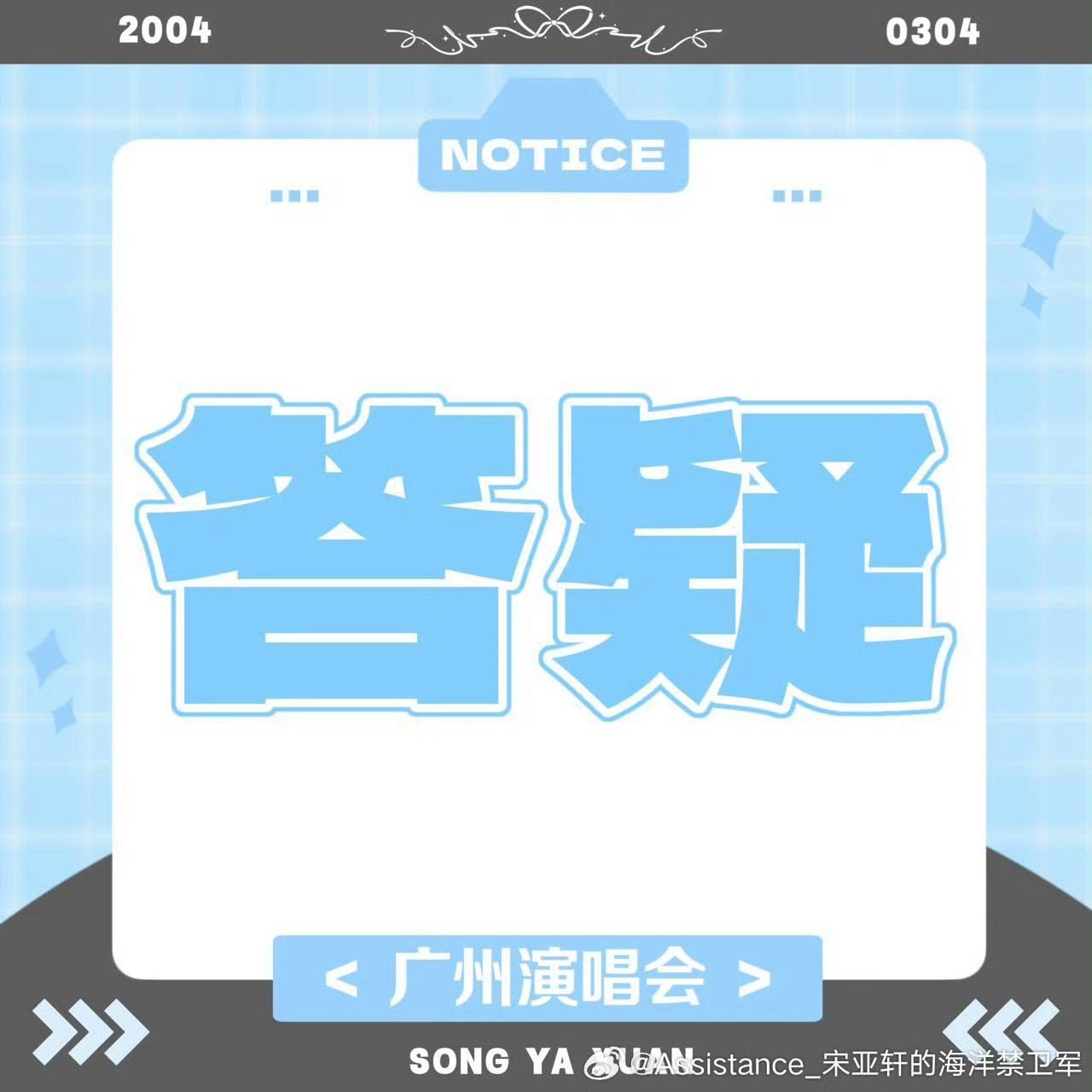 7.31排班0:00-4:00     4:00-8:00      宝宝们有对