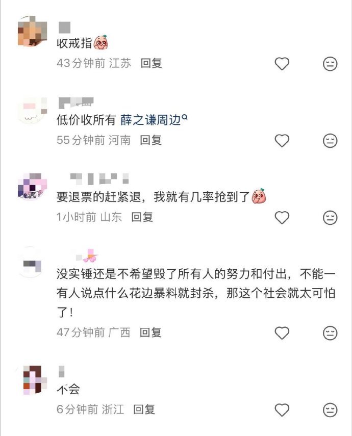 网友询问薛之谦的演唱会是否会取消 网友询问薛之谦的演唱会是否会取消，咱就说最近的