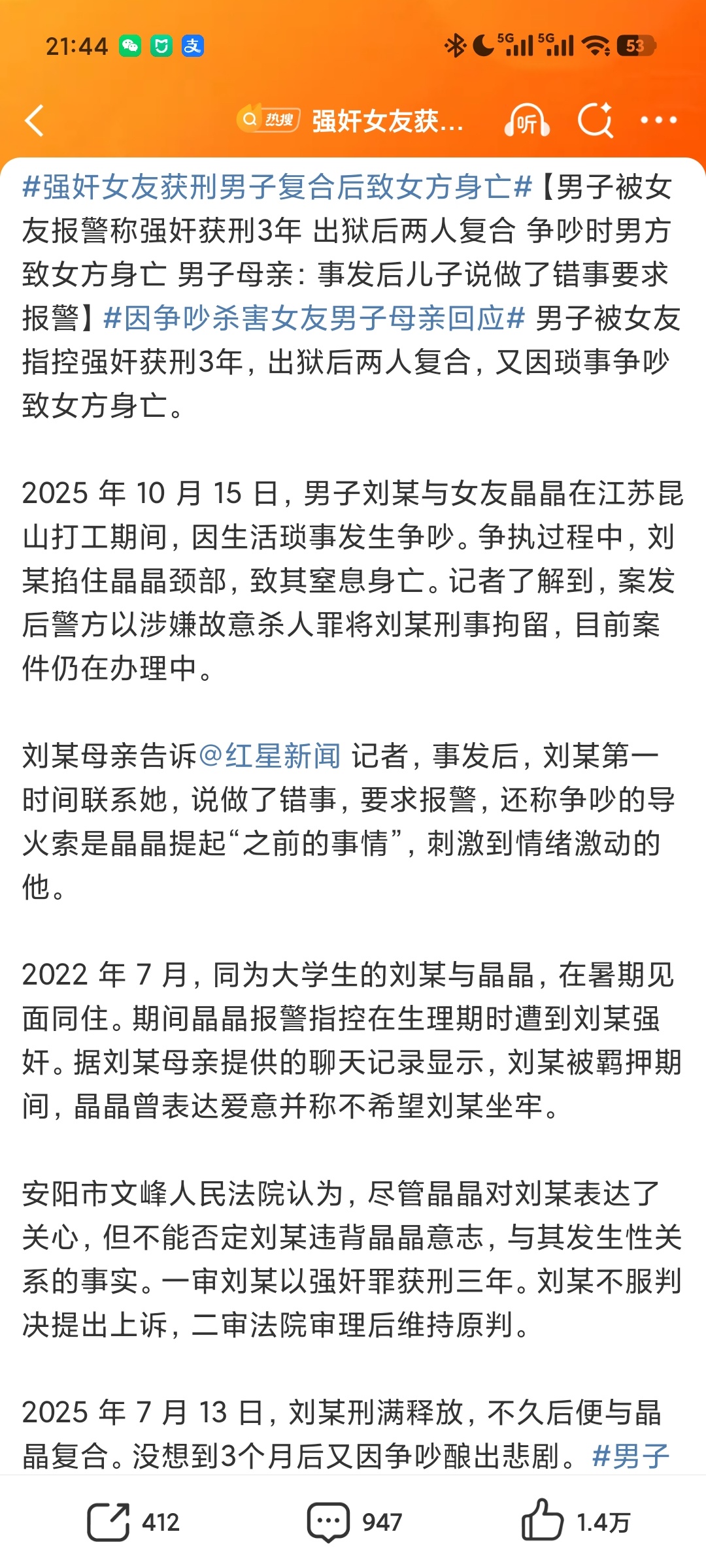 #强奸女友获刑男子复合后致女方身亡#这真是一个悲剧啊，两人是大学同学，暑期见面后