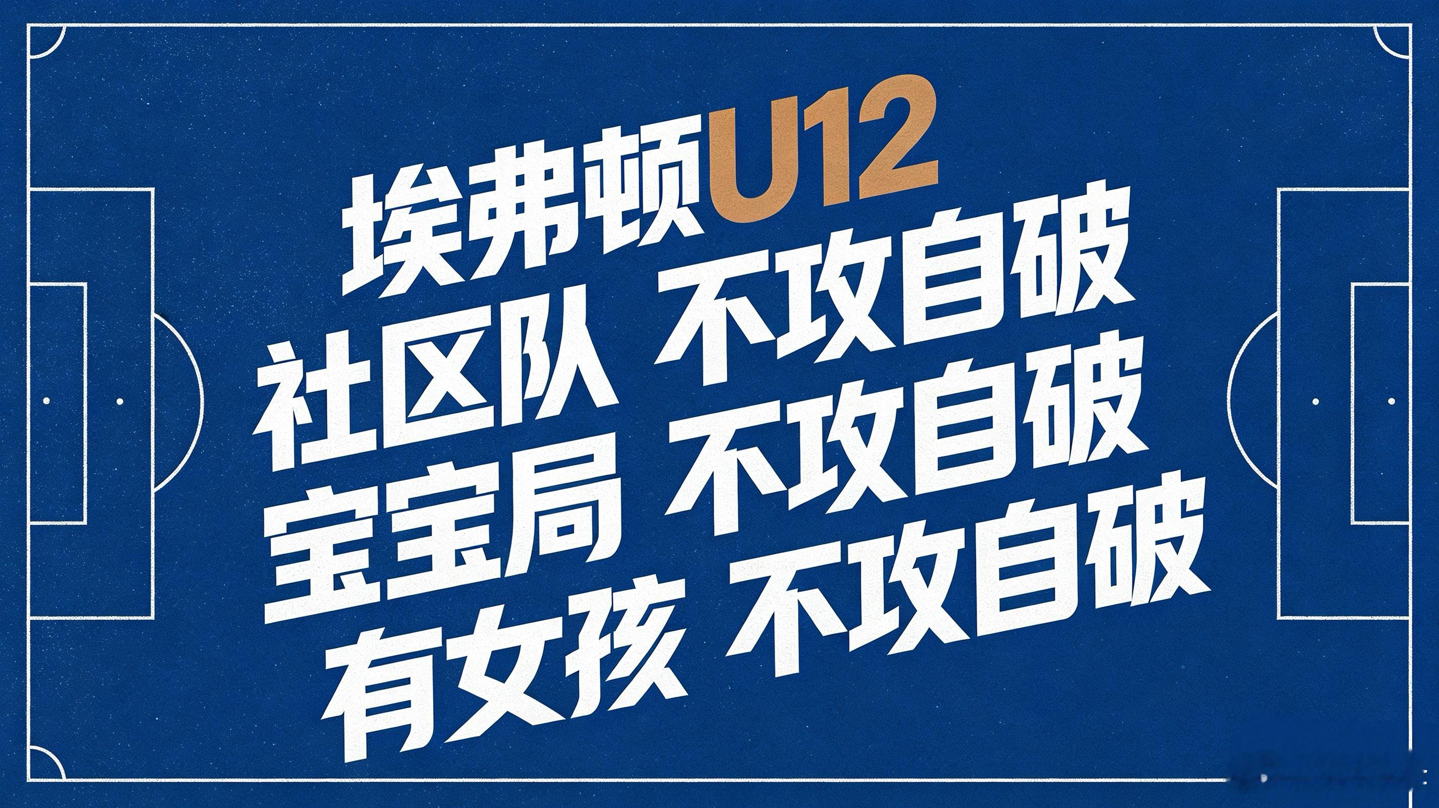 感谢天津市体育局感谢河西区体育局感谢河西区文旅局感谢河西区商务局感谢天津市足球运