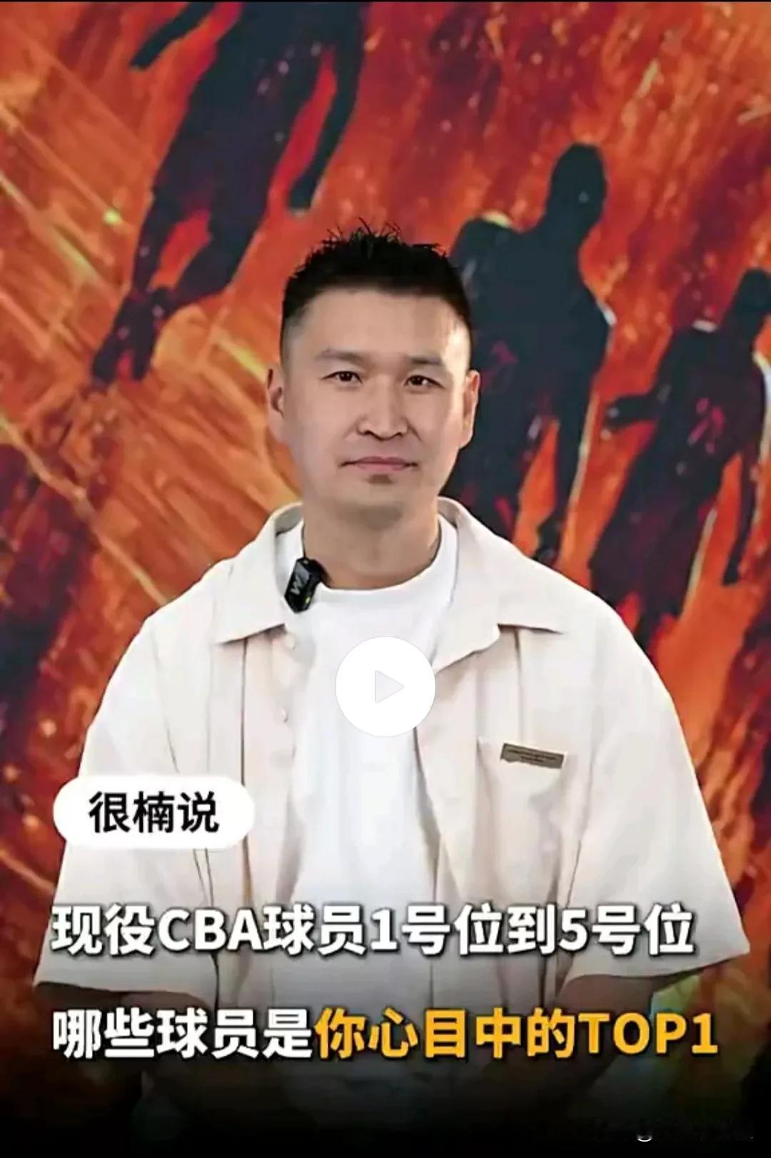 最强CBA本土球员阵容评选竟然没有辽宁球员，只能说霍楠不懂球！
四川男篮总经理霍