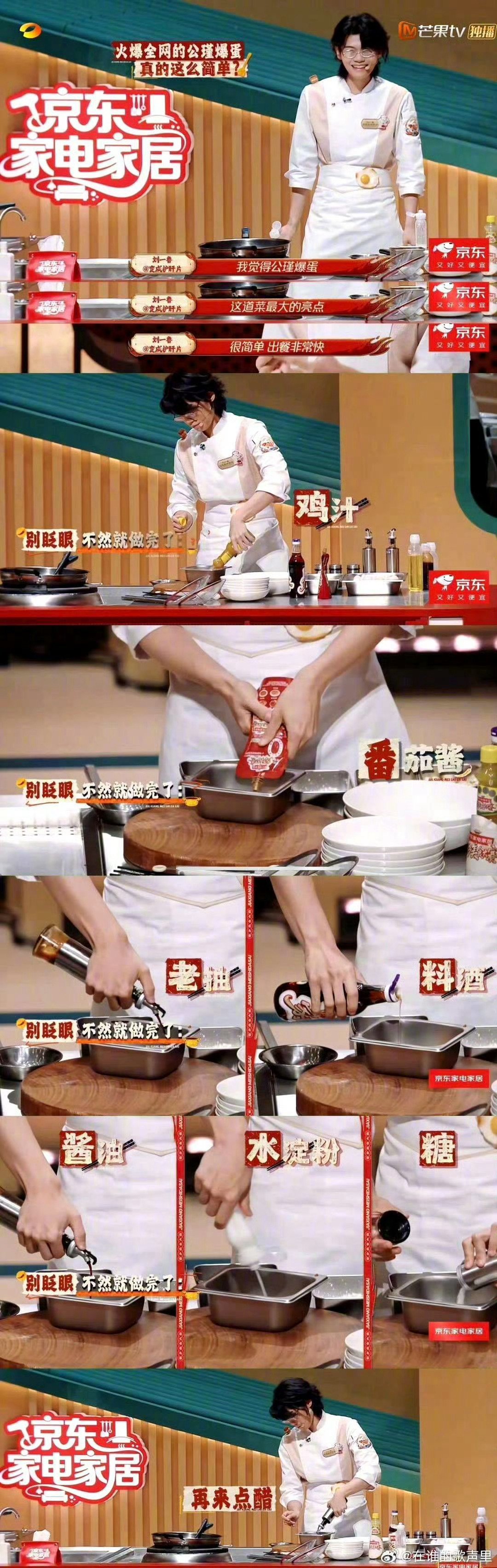 正版公瑾爆蛋上架京东七鲜小厨 作为一个对酸甜口毫无抵抗力的人，这颗裹满秘制酱汁的