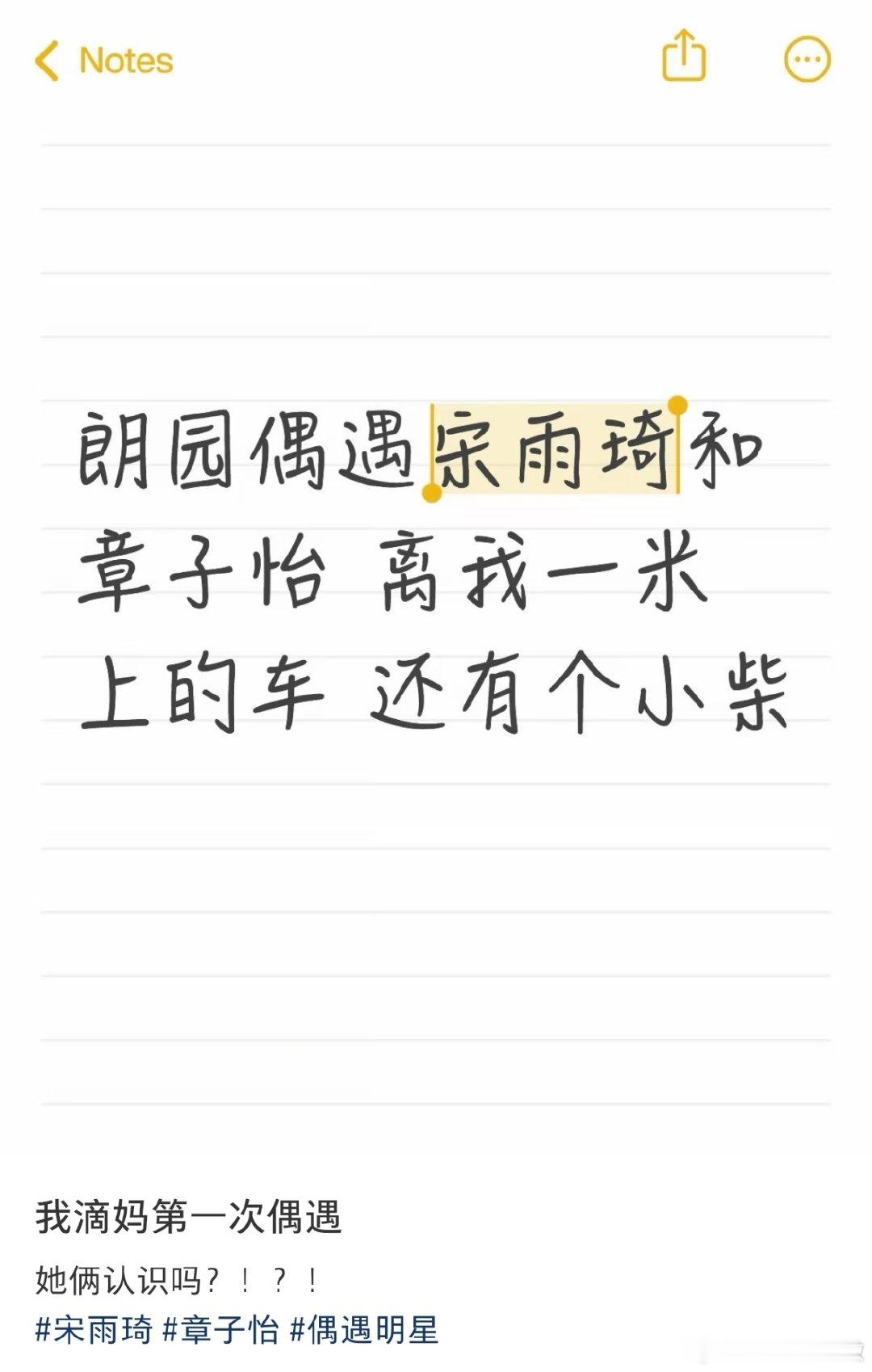 宋雨琦[超话]郎园偶遇章子怡和宋雨琦偶遇章子怡和宋雨琦逛街 有个明星妈妈真好，偶