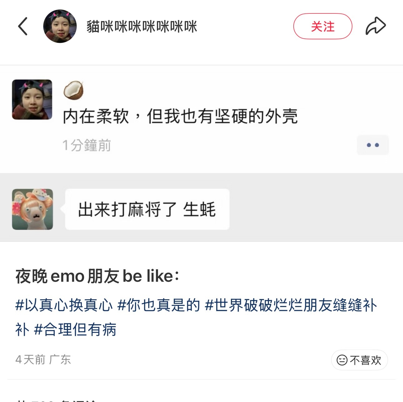 出来打麻将了生蚝
