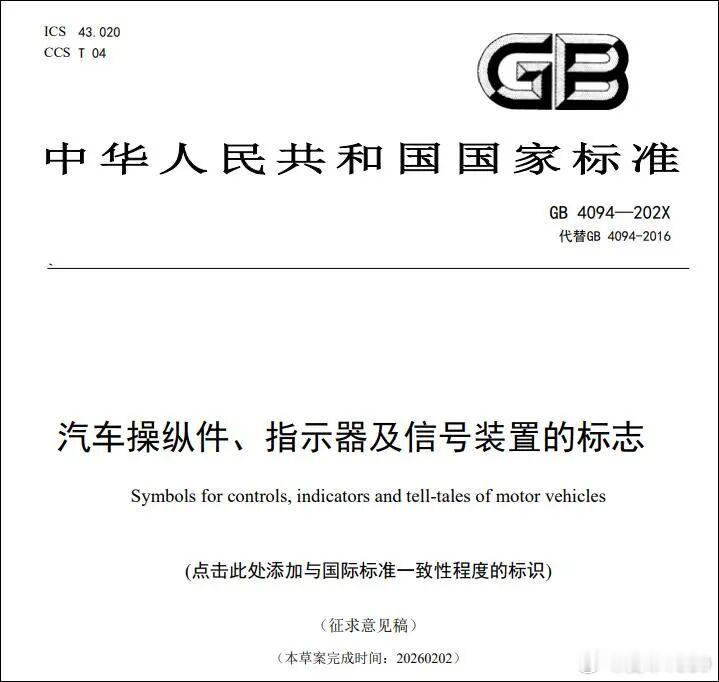 【爱车安全贴士新规！汽车严禁“纯屏幕换挡”，物理按键必须有！ 】启动车辆后，前进