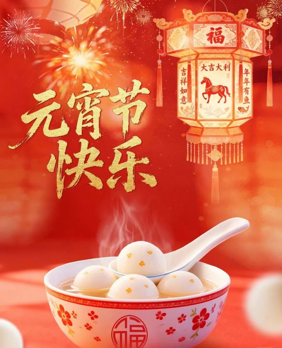 月圆，事圆，正义亦圆