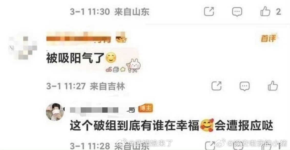 汪铎粉丝因为《不二之臣》戏份太少不愿意陪男女主一起杀青…… 