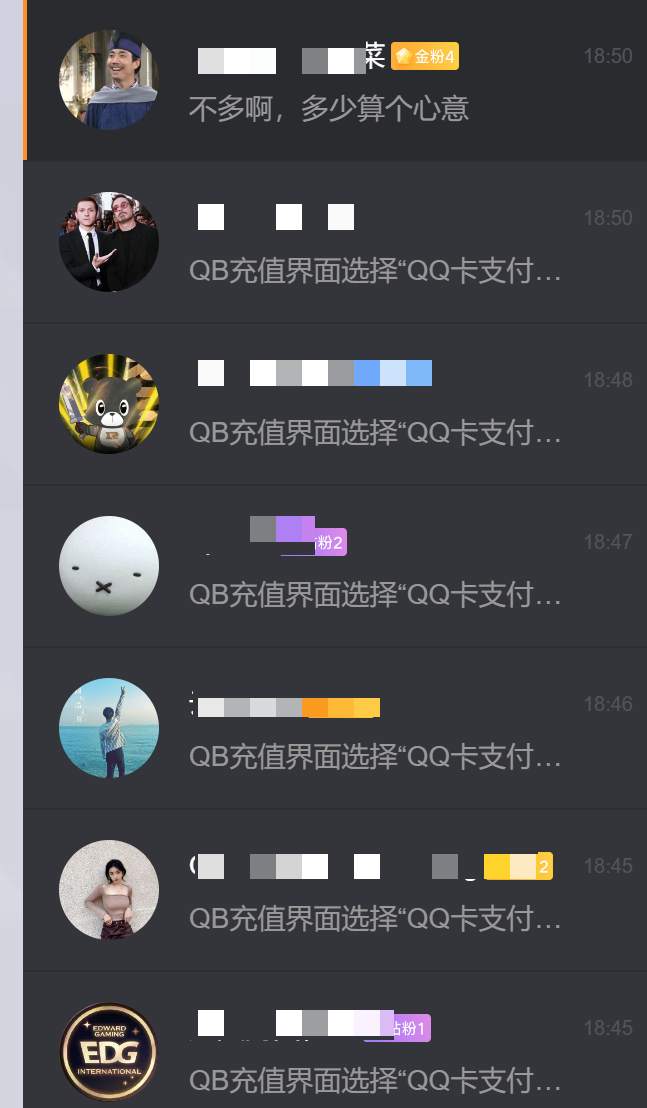 金粉及以上的铁粉在哪？留个言，我私信发Q币，不抽奖[嘘] ​​​已经私信发了 1