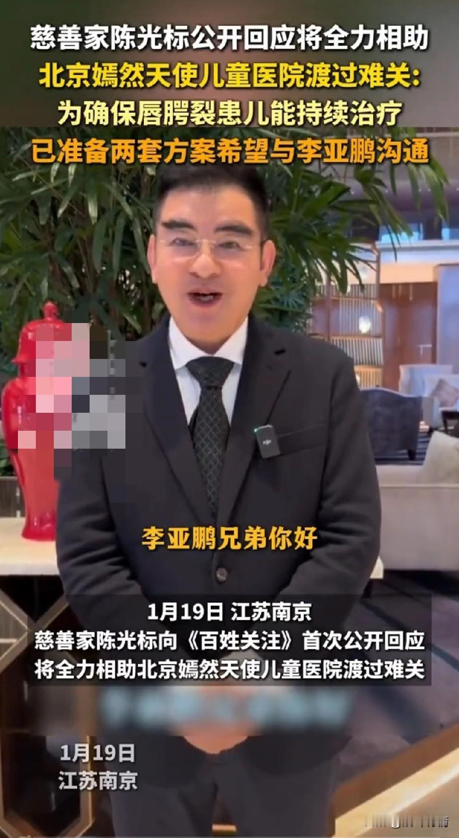 全网首善陈光标喊话李亚鹏，表示自己有两套方案可以帮助李亚鹏。

一种是自己直接捐
