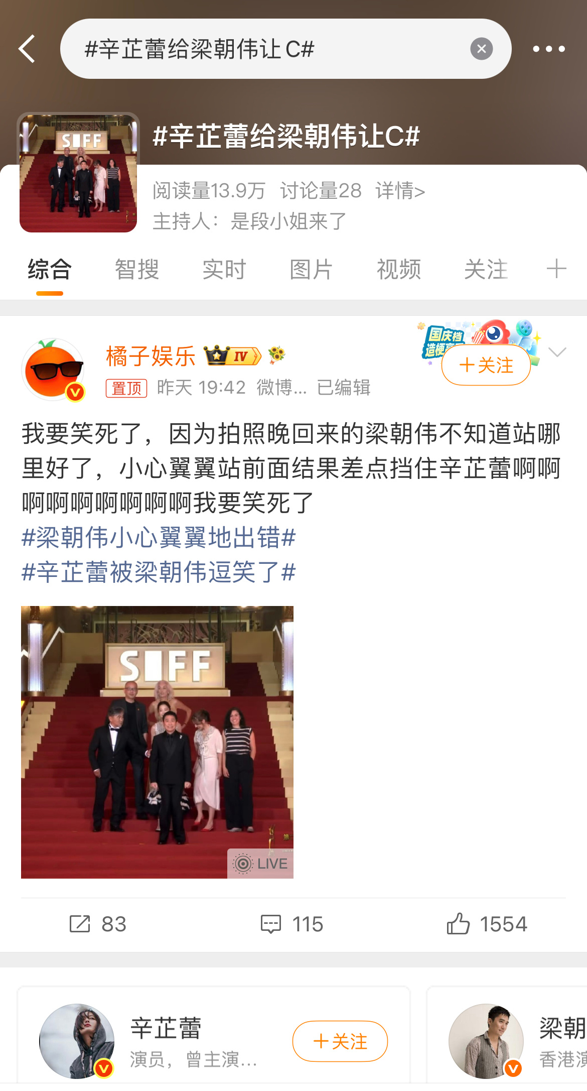 听说影后经纪人是之前董洁的经纪人，还当过梁朝伟的助理，真的假的橘子娱乐真的很拼梁