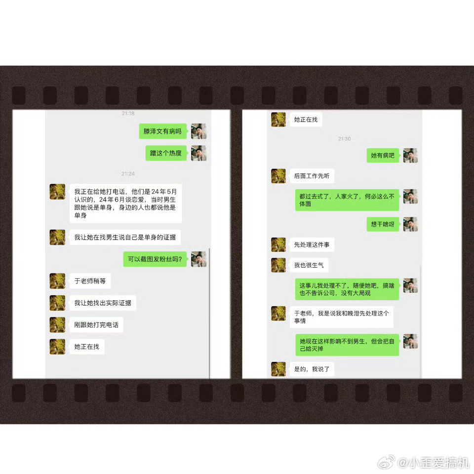 于正 我完全不知情 于老师看似骂女方，其实在锤男方 ​​​。[吃瓜] ​​​