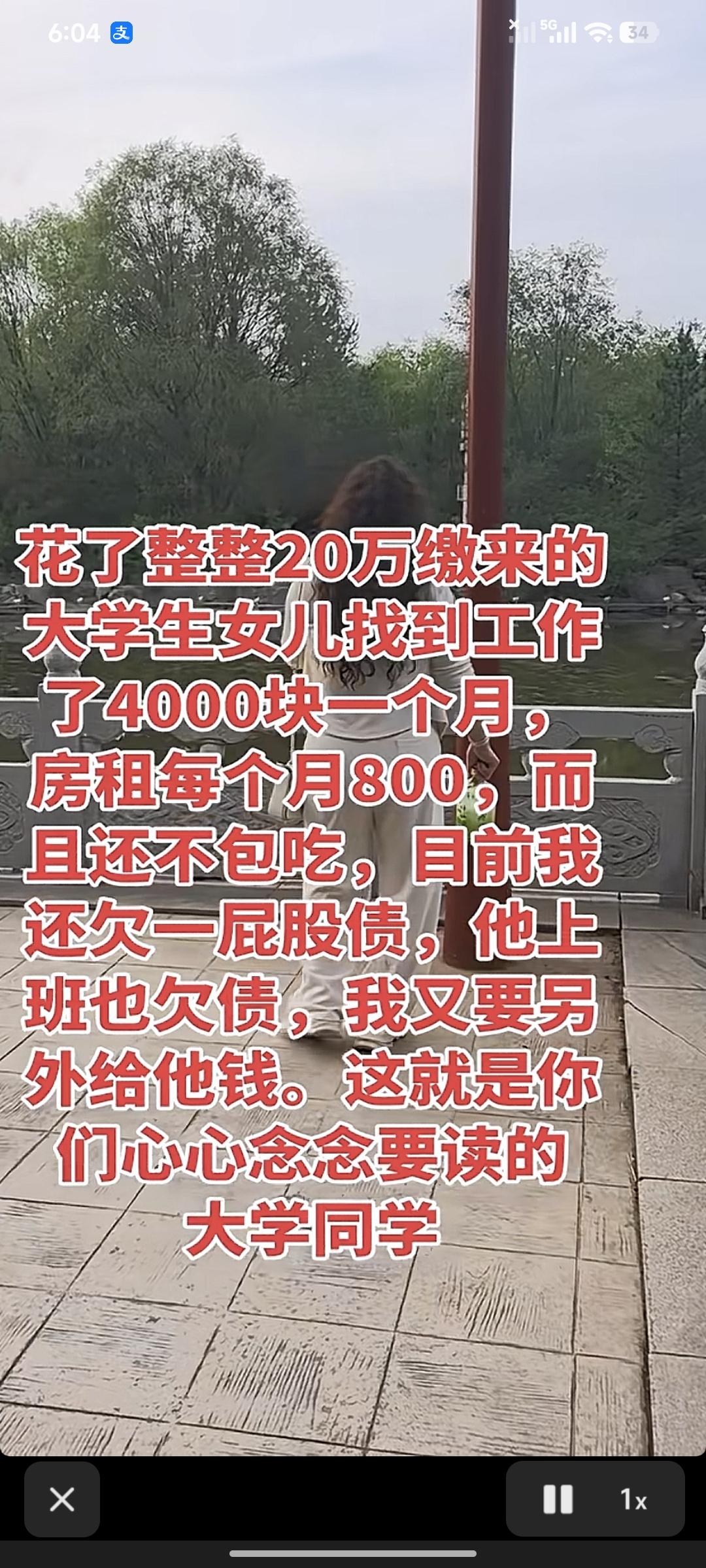 不要说孩子大学供出来，你就享福了，你以为供大学生出来工作了，你就有钱花了，做梦吧