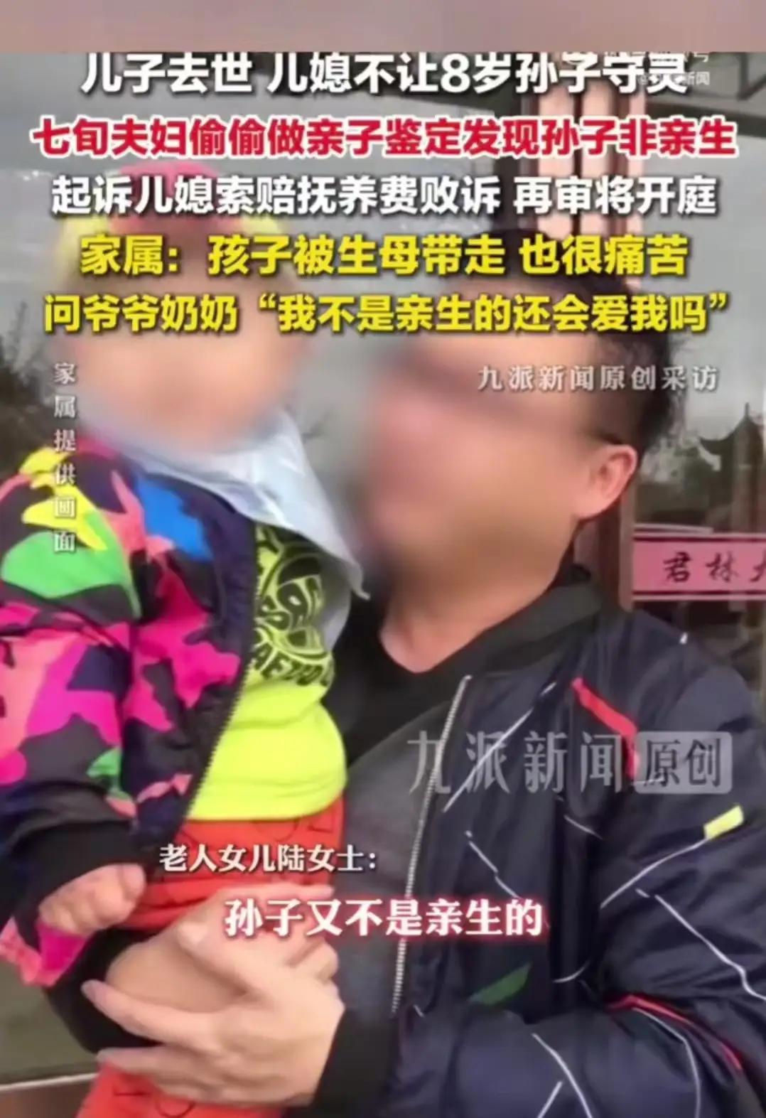 儿子去世后，儿媳不让孙子守灵送丧，老人意识到不对劲，偷偷给孙子做了亲子鉴定，结果