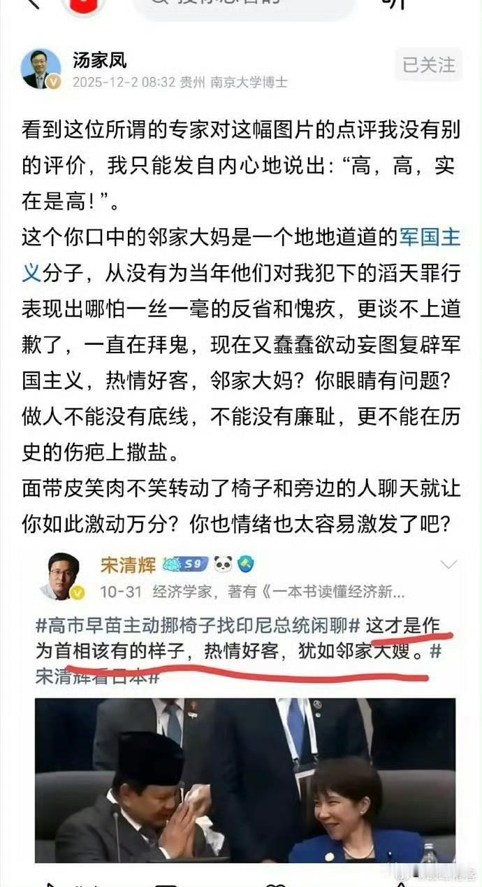 汤家凤怼所谓的“经济学家”宋清辉，有水平，过瘾！

对了，“经济学家”宋清辉研究