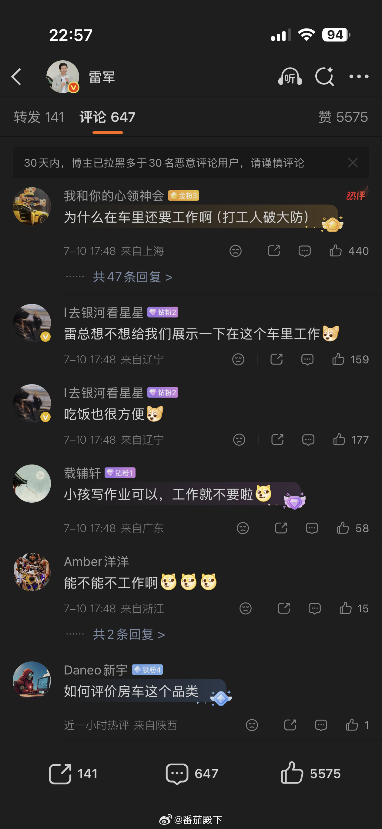 这些粉丝讲什么屁话？不工作咋买得起小米澎程N90……就知道冲我阿雷！