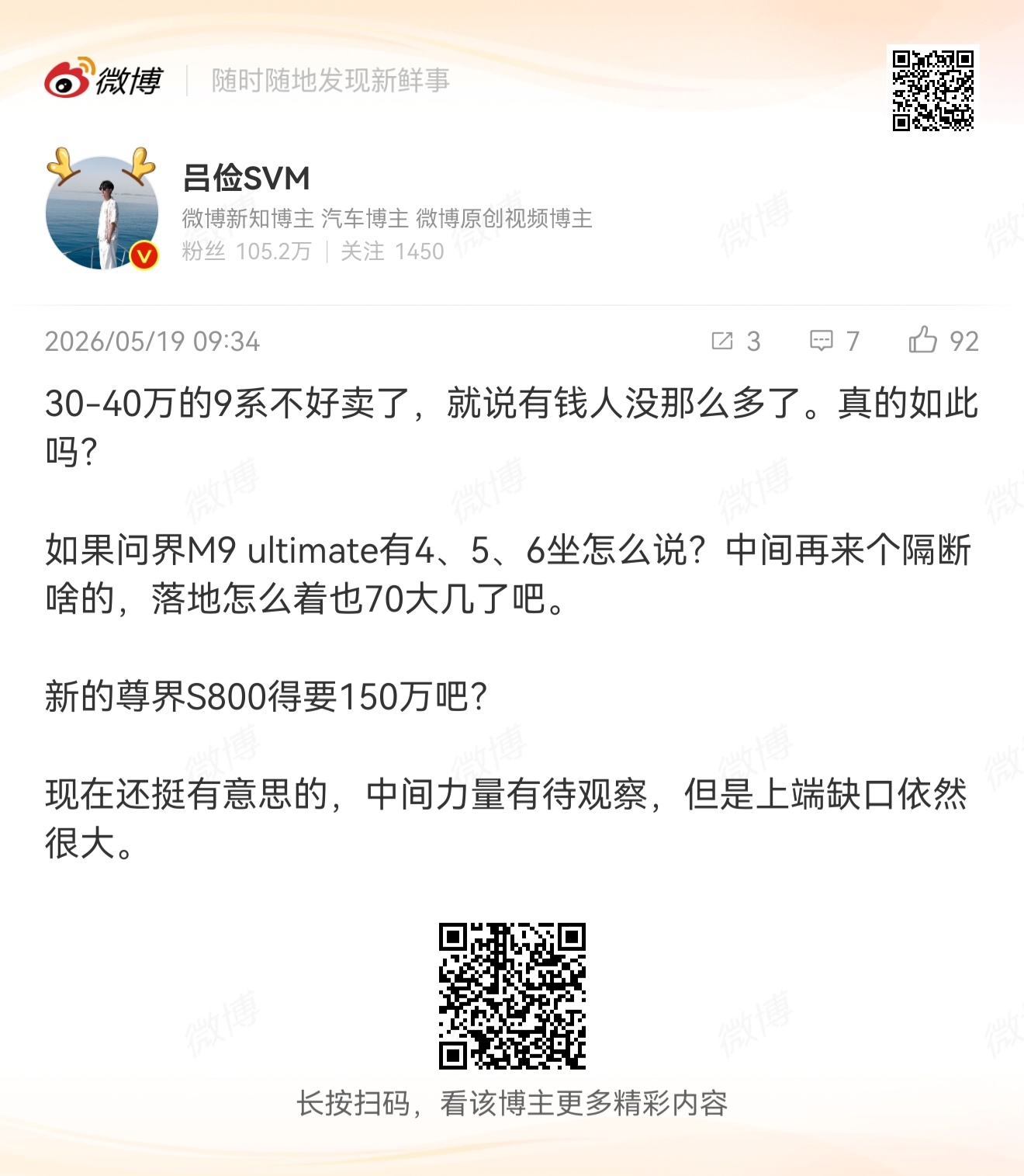 中国不缺有钱人，中国更不缺愿意支持国产的有钱人但人家支持你的前提是你得做出来像样