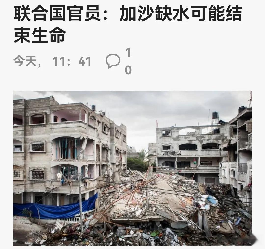 “加沙地带继续被窒息，世界现在似乎已经失去了人性。”联合国救济和工程处总专员菲利