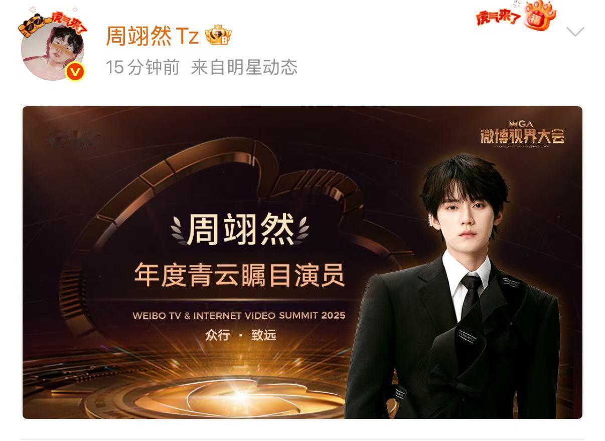 白鹿周翊然聊啥呢 这波同框好惊喜！《谁是你朋友》搭档内场热聊，互动满是默契～ ​