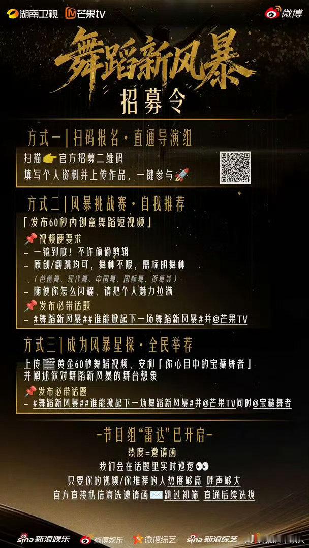 谁能掀起下一场舞蹈新风暴 舞蹈新风暴舞蹈新风暴男生季来了！Breaking的力量