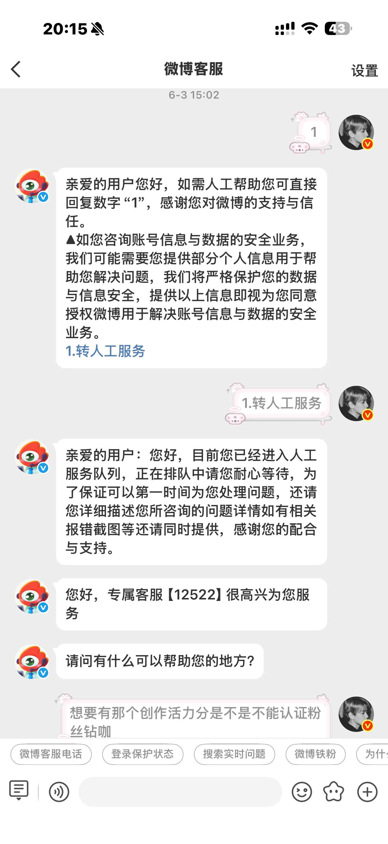 一个礼拜前…恨你 给我创作活力分 不要歧视粉丝号 
